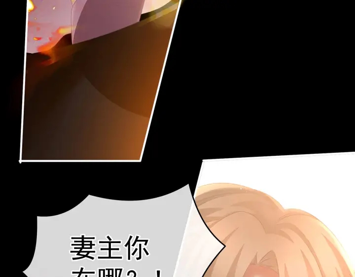 女帝多蓝颜韩漫全集-第222话 飞蛾扑火无删减无遮挡章节图片 