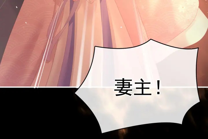 女帝多蓝颜韩漫全集-第222话 飞蛾扑火无删减无遮挡章节图片 
