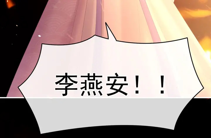 女帝多蓝颜韩漫全集-第222话 飞蛾扑火无删减无遮挡章节图片 