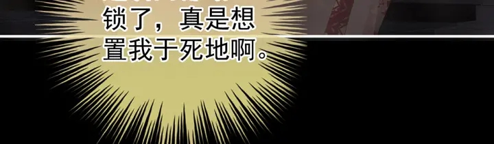 女帝多蓝颜韩漫全集-第222话 飞蛾扑火无删减无遮挡章节图片 