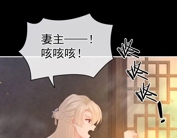 女帝多蓝颜韩漫全集-第222话 飞蛾扑火无删减无遮挡章节图片 