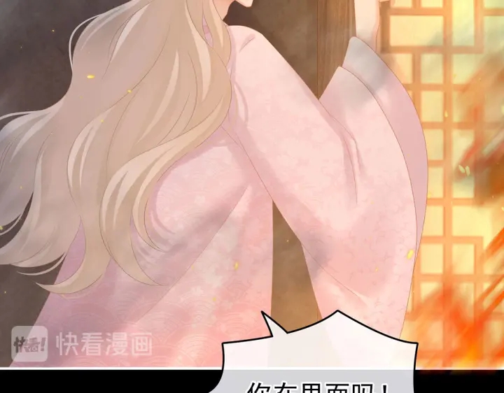 女帝多蓝颜韩漫全集-第222话 飞蛾扑火无删减无遮挡章节图片 