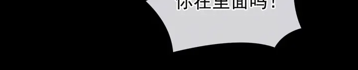 女帝多蓝颜韩漫全集-第222话 飞蛾扑火无删减无遮挡章节图片 