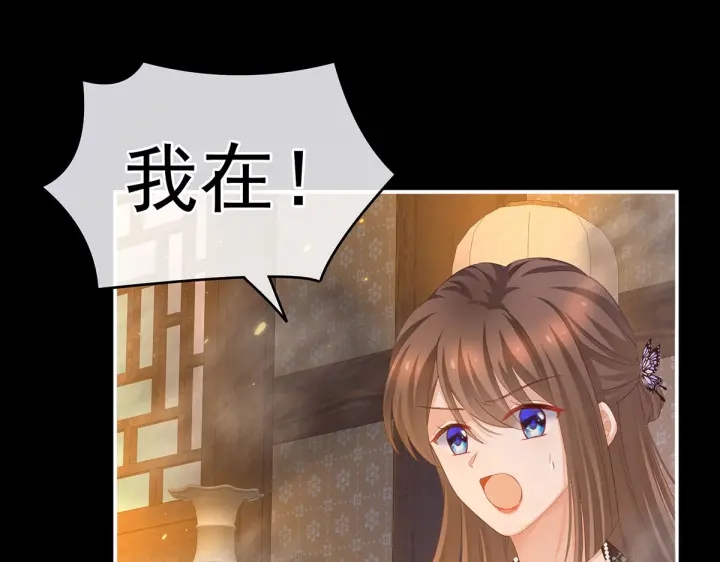 女帝多蓝颜韩漫全集-第222话 飞蛾扑火无删减无遮挡章节图片 