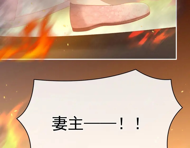 女帝多蓝颜韩漫全集-第222话 飞蛾扑火无删减无遮挡章节图片 