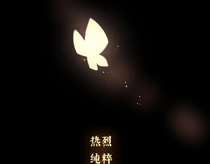 女帝多蓝颜韩漫全集-第222话 飞蛾扑火无删减无遮挡章节图片 