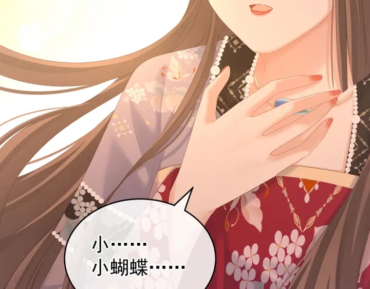 女帝多蓝颜韩漫全集-第222话 飞蛾扑火无删减无遮挡章节图片 
