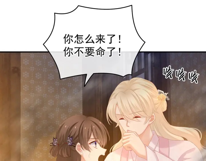 女帝多蓝颜韩漫全集-第222话 飞蛾扑火无删减无遮挡章节图片 
