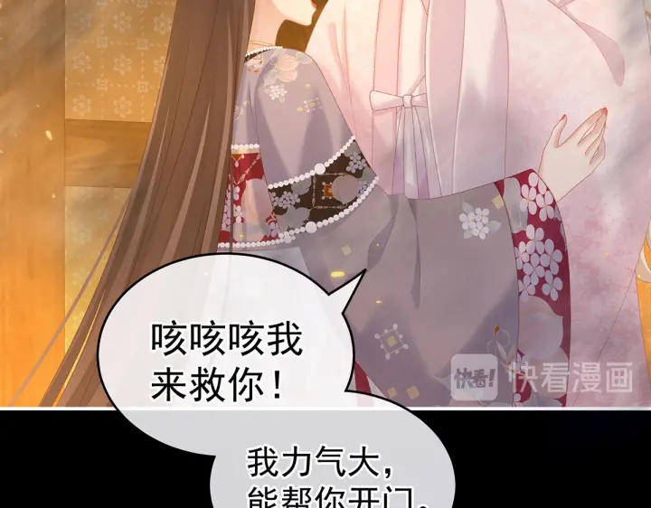 女帝多蓝颜韩漫全集-第222话 飞蛾扑火无删减无遮挡章节图片 