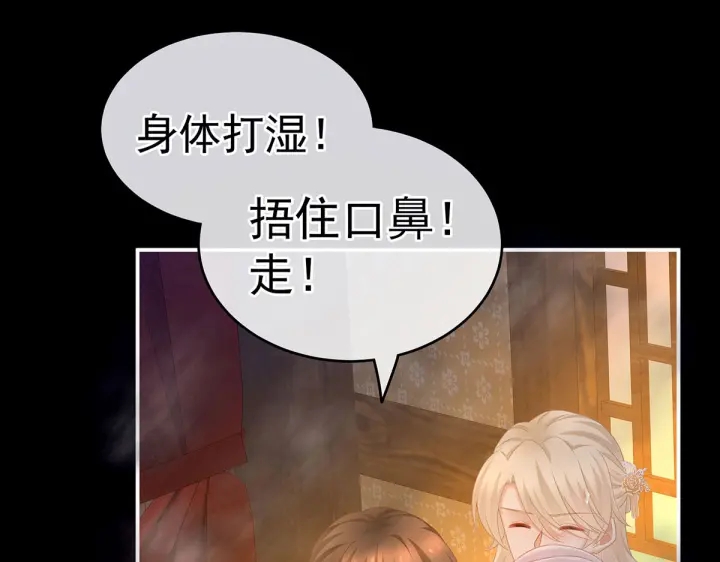 女帝多蓝颜韩漫全集-第222话 飞蛾扑火无删减无遮挡章节图片 