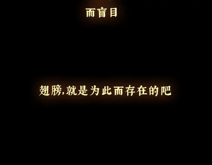 女帝多蓝颜韩漫全集-第222话 飞蛾扑火无删减无遮挡章节图片 