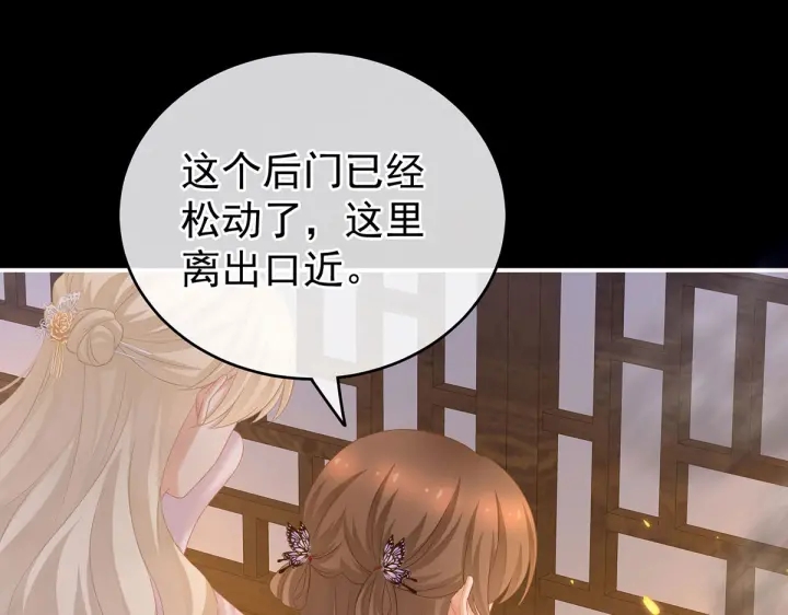 女帝多蓝颜韩漫全集-第222话 飞蛾扑火无删减无遮挡章节图片 