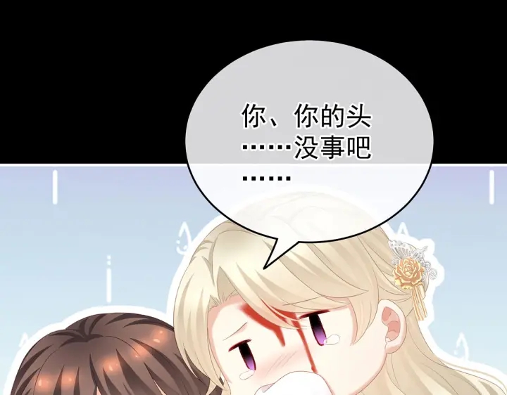 女帝多蓝颜韩漫全集-第222话 飞蛾扑火无删减无遮挡章节图片 