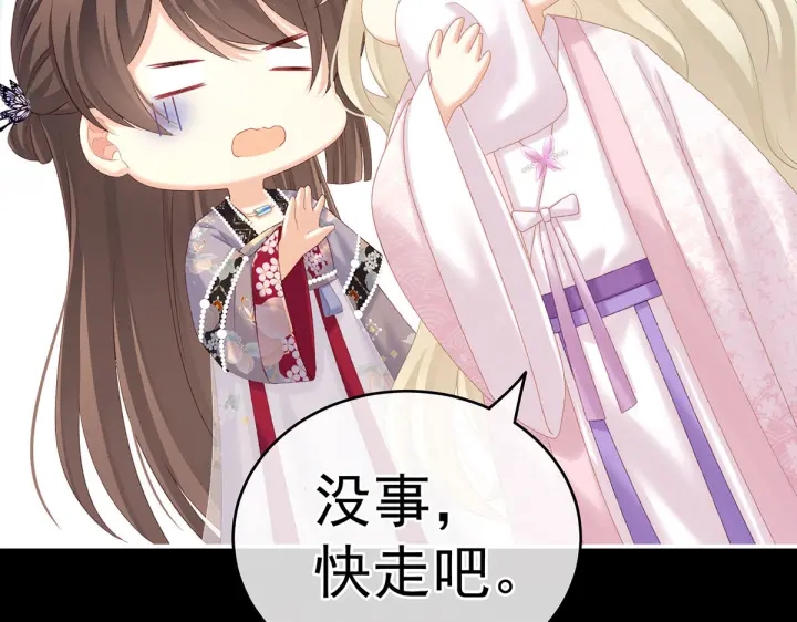 女帝多蓝颜韩漫全集-第222话 飞蛾扑火无删减无遮挡章节图片 