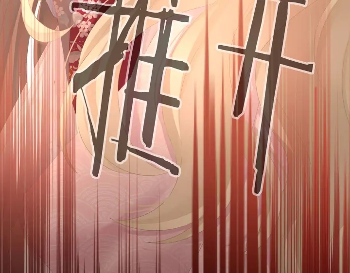 女帝多蓝颜韩漫全集-第222话 飞蛾扑火无删减无遮挡章节图片 