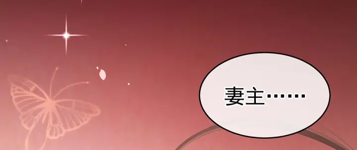 女帝多蓝颜韩漫全集-第222话 飞蛾扑火无删减无遮挡章节图片 