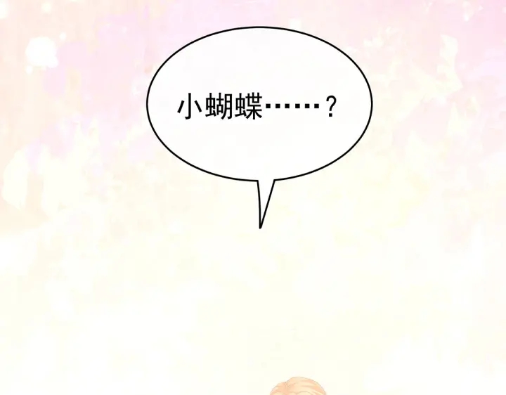 女帝多蓝颜韩漫全集-第222话 飞蛾扑火无删减无遮挡章节图片 