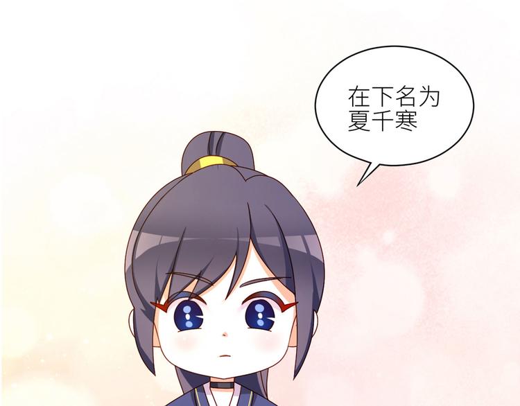 女帝多蓝颜韩漫全集-番外 万绿丛中一点红无删减无遮挡章节图片 