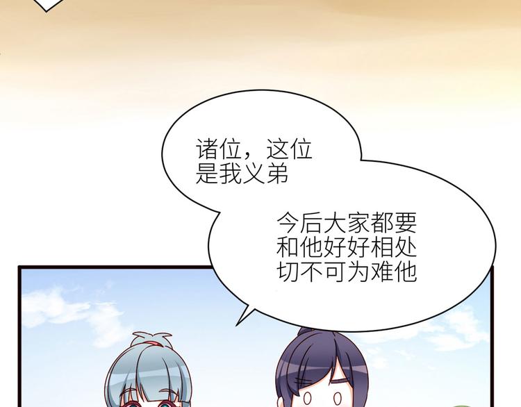 女帝多蓝颜韩漫全集-番外 万绿丛中一点红无删减无遮挡章节图片 