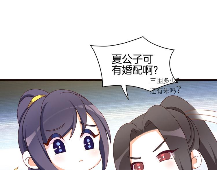 女帝多蓝颜韩漫全集-番外 万绿丛中一点红无删减无遮挡章节图片 