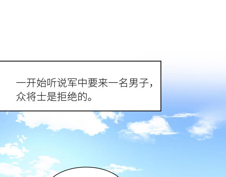 女帝多蓝颜韩漫全集-番外 万绿丛中一点红无删减无遮挡章节图片 