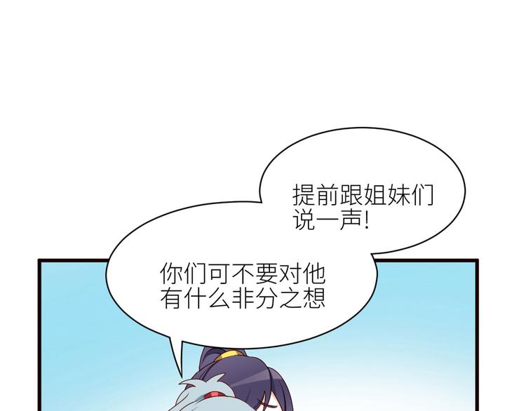 女帝多蓝颜韩漫全集-番外 万绿丛中一点红无删减无遮挡章节图片 