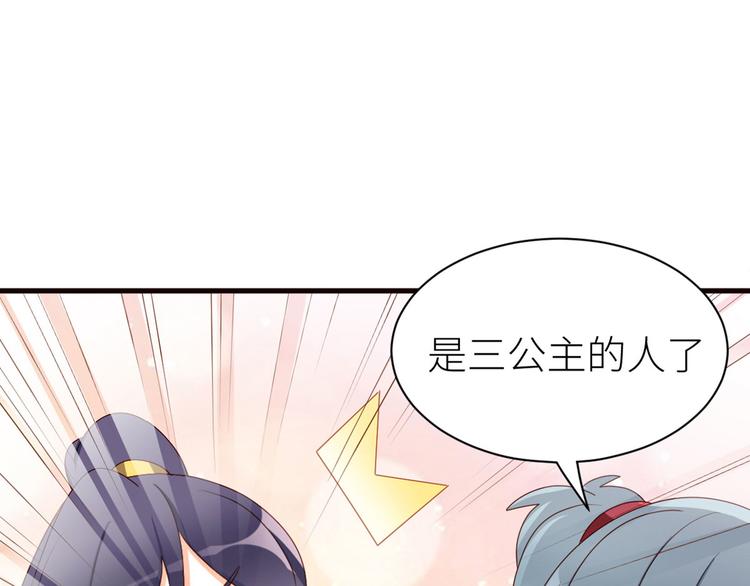 女帝多蓝颜韩漫全集-番外 万绿丛中一点红无删减无遮挡章节图片 