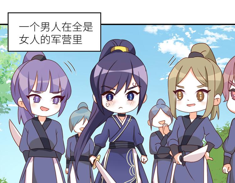 女帝多蓝颜韩漫全集-番外 万绿丛中一点红无删减无遮挡章节图片 