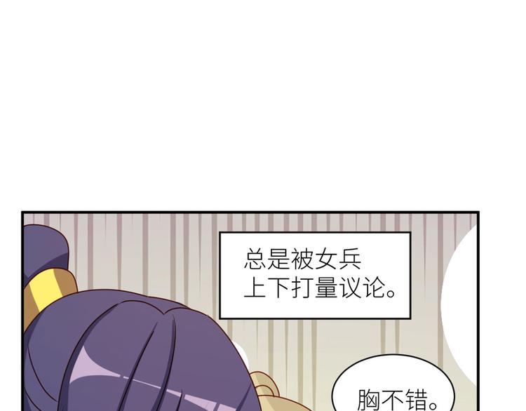 女帝多蓝颜韩漫全集-番外 万绿丛中一点红无删减无遮挡章节图片 