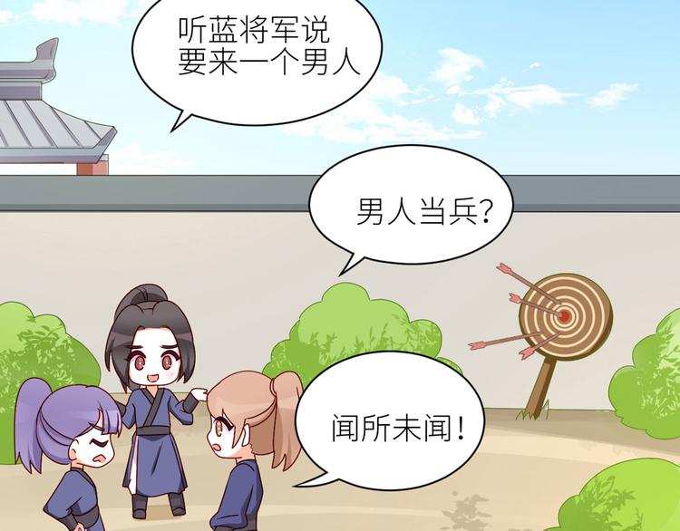 女帝多蓝颜韩漫全集-番外 万绿丛中一点红无删减无遮挡章节图片 