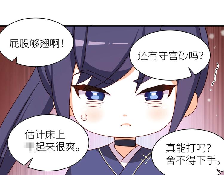 女帝多蓝颜韩漫全集-番外 万绿丛中一点红无删减无遮挡章节图片 