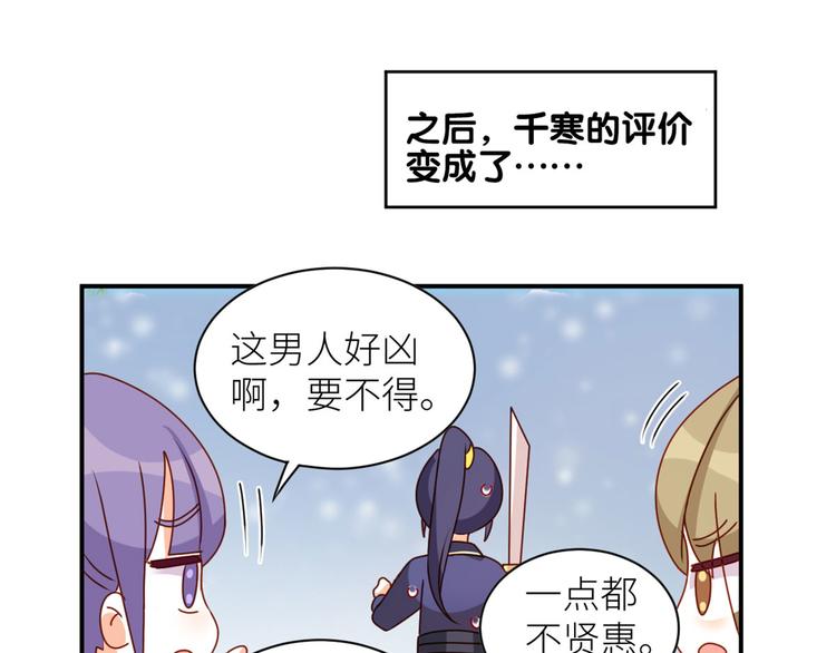 女帝多蓝颜韩漫全集-番外 万绿丛中一点红无删减无遮挡章节图片 