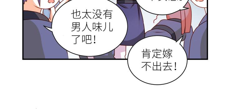 女帝多蓝颜韩漫全集-番外 万绿丛中一点红无删减无遮挡章节图片 