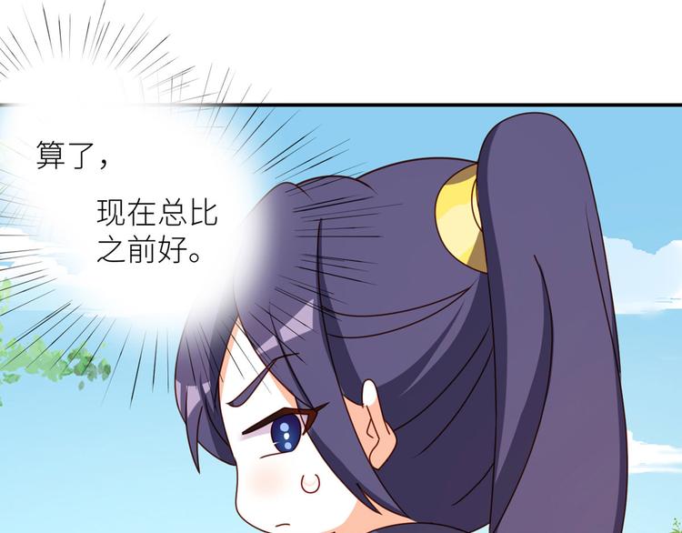 女帝多蓝颜韩漫全集-番外 万绿丛中一点红无删减无遮挡章节图片 