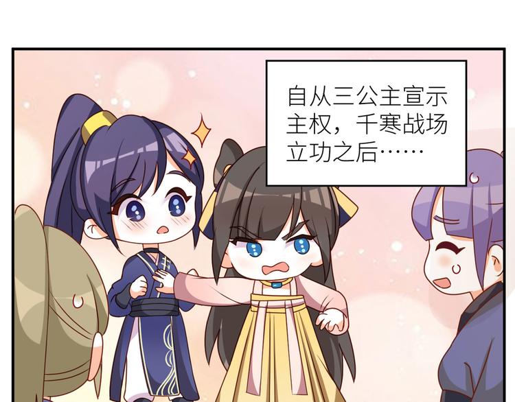 女帝多蓝颜韩漫全集-番外 万绿丛中一点红无删减无遮挡章节图片 