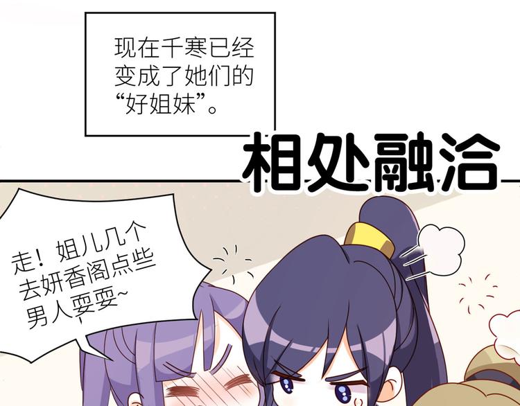 女帝多蓝颜韩漫全集-番外 万绿丛中一点红无删减无遮挡章节图片 