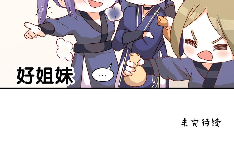 女帝多蓝颜韩漫全集-番外 万绿丛中一点红无删减无遮挡章节图片 