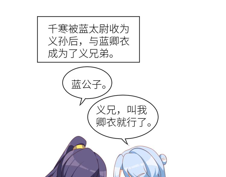 女帝多蓝颜韩漫全集-番外 万绿丛中一点红无删减无遮挡章节图片 