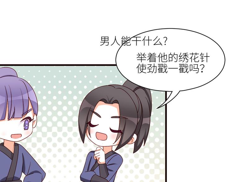 女帝多蓝颜韩漫全集-番外 万绿丛中一点红无删减无遮挡章节图片 