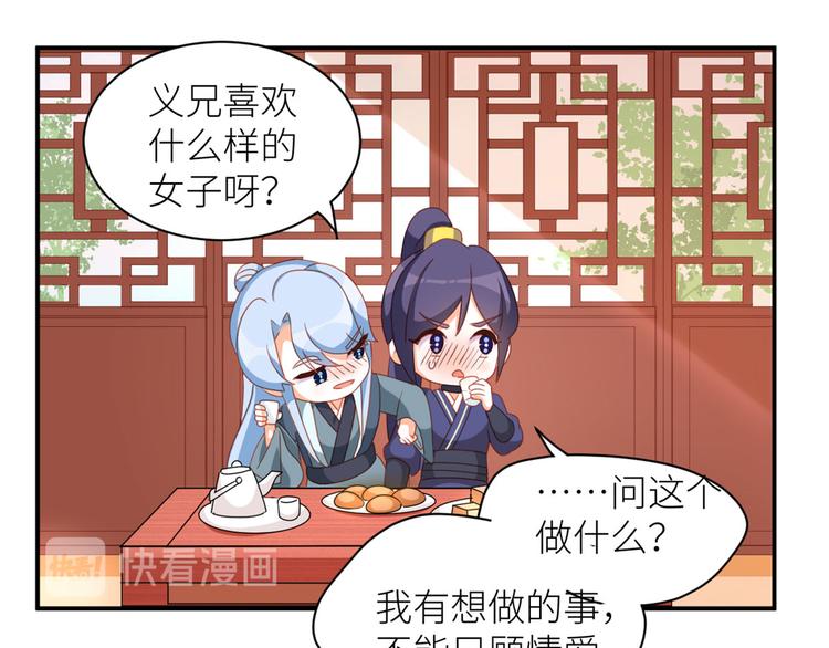 女帝多蓝颜韩漫全集-番外 万绿丛中一点红无删减无遮挡章节图片 
