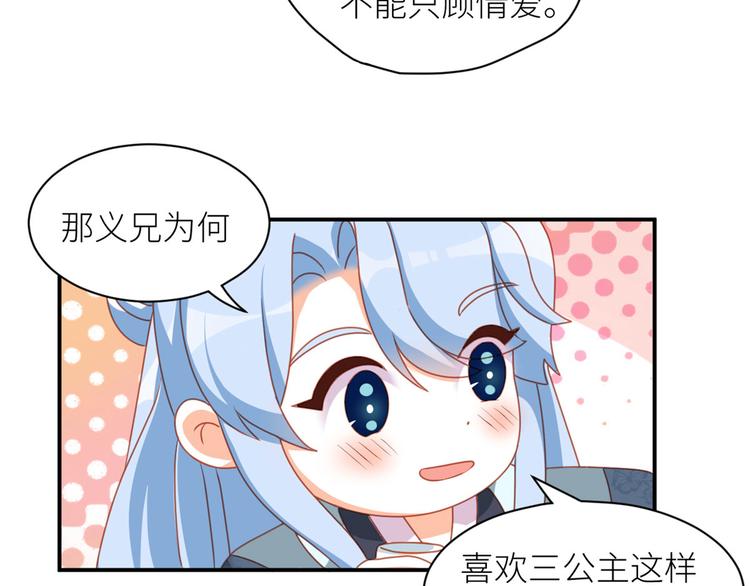 女帝多蓝颜韩漫全集-番外 万绿丛中一点红无删减无遮挡章节图片 