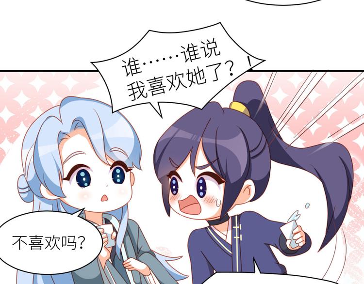 女帝多蓝颜韩漫全集-番外 万绿丛中一点红无删减无遮挡章节图片 