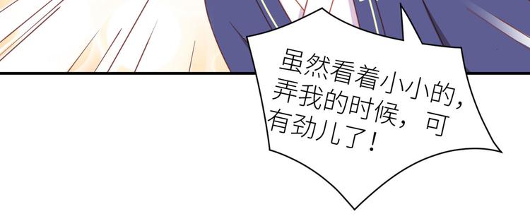 女帝多蓝颜韩漫全集-番外 万绿丛中一点红无删减无遮挡章节图片 