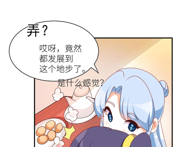 女帝多蓝颜韩漫全集-番外 万绿丛中一点红无删减无遮挡章节图片 