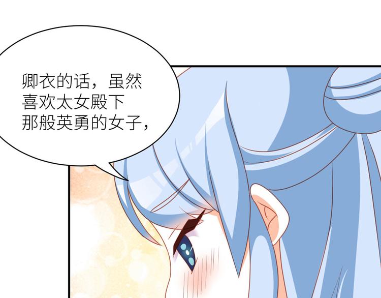 女帝多蓝颜韩漫全集-番外 万绿丛中一点红无删减无遮挡章节图片 
