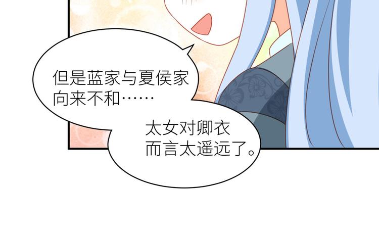 女帝多蓝颜韩漫全集-番外 万绿丛中一点红无删减无遮挡章节图片 