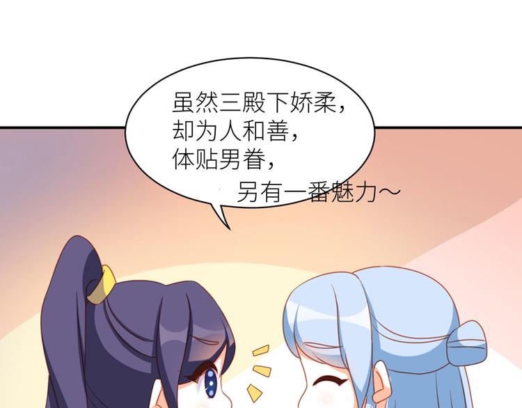 女帝多蓝颜韩漫全集-番外 万绿丛中一点红无删减无遮挡章节图片 