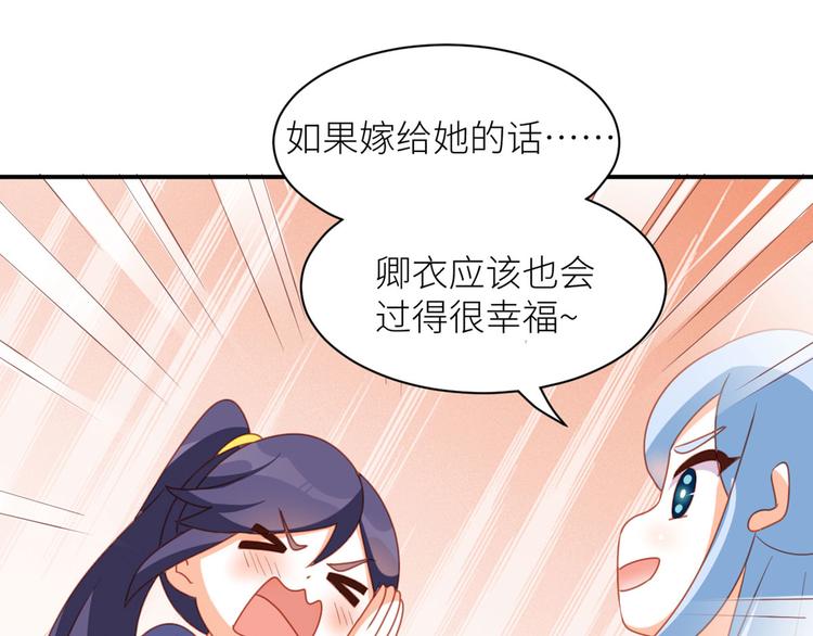 女帝多蓝颜韩漫全集-番外 万绿丛中一点红无删减无遮挡章节图片 