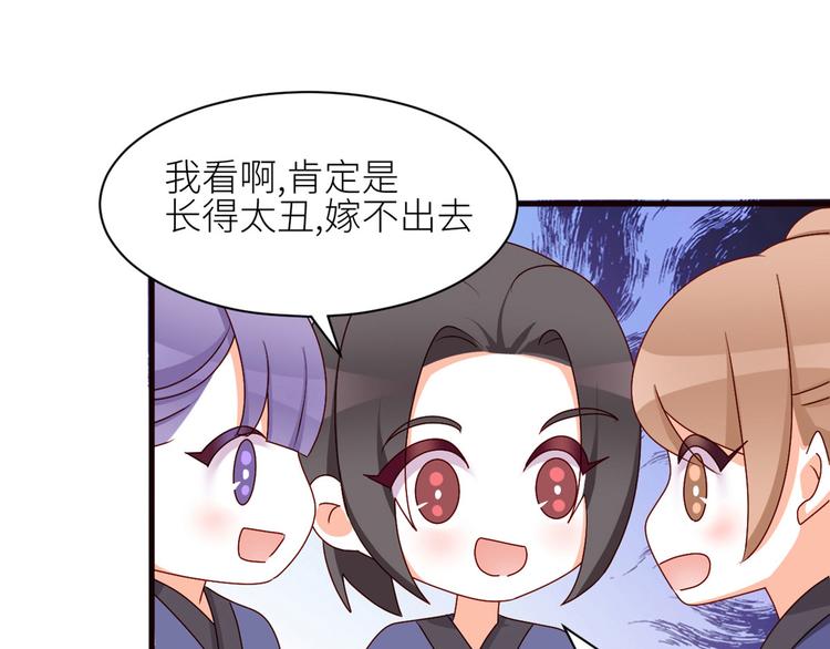 女帝多蓝颜韩漫全集-番外 万绿丛中一点红无删减无遮挡章节图片 
