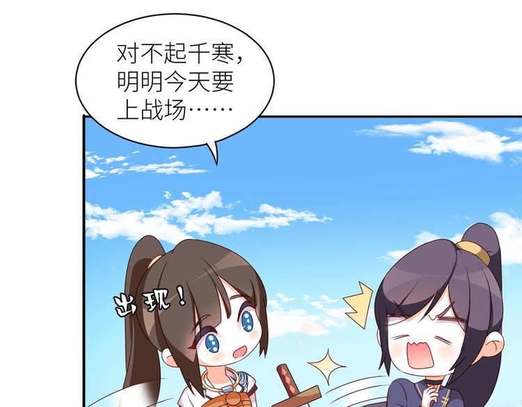 女帝多蓝颜韩漫全集-番外 万绿丛中一点红无删减无遮挡章节图片 